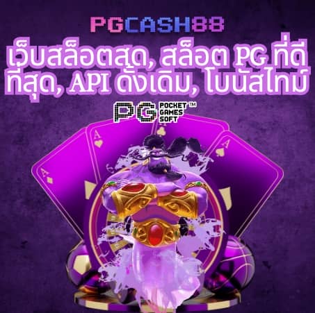 นินจา สล็อต